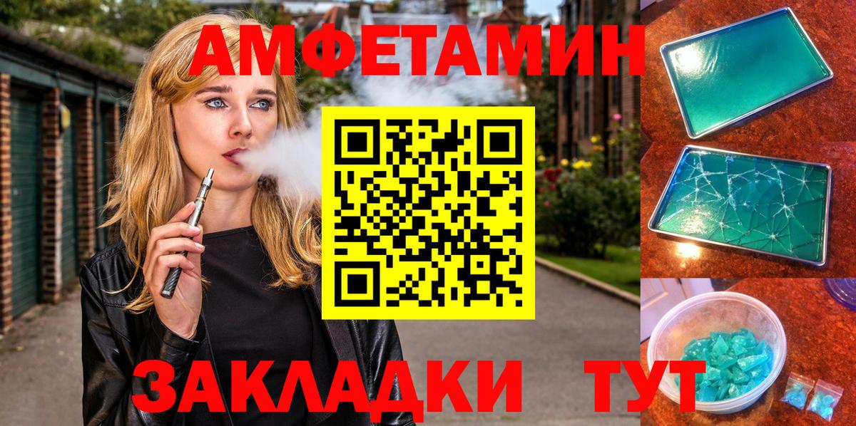 Amphetamine Premium  Amphetamine  Омск  Вход с VPN  АМФ 