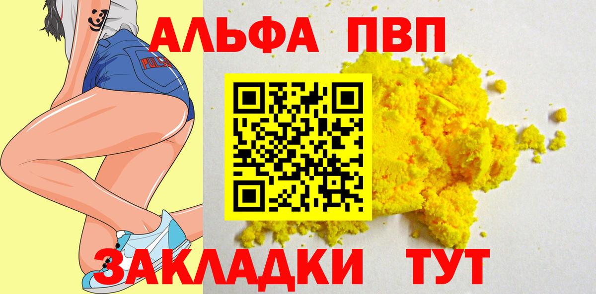 A-PVP СК Омск