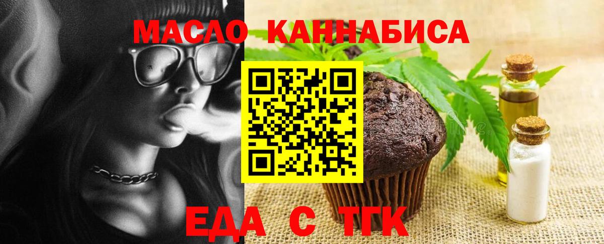 Cannafood марихуана  Вход с VPN  Омск 