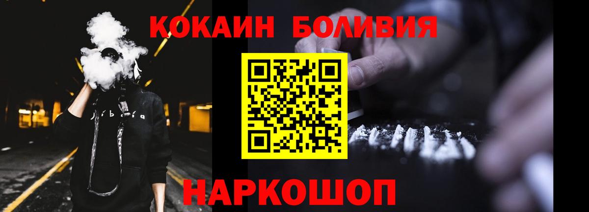 Омск  COCAIN 98%  Вход с VPN  КОКАИН  КОКАИН Перу 