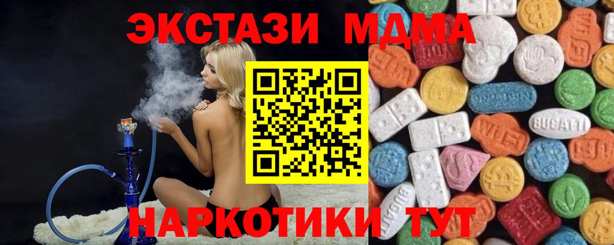 Ecstasy бентли  Вход с VPN  Омск  ЭКСТАЗИ 250 мг 