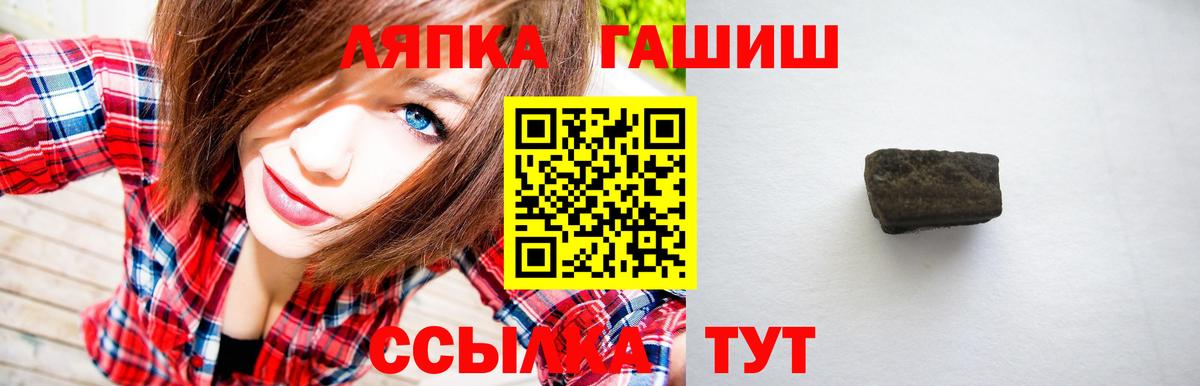Гашиш hashish  Вход с VPN  Омск  купить   Гашиш hashish 