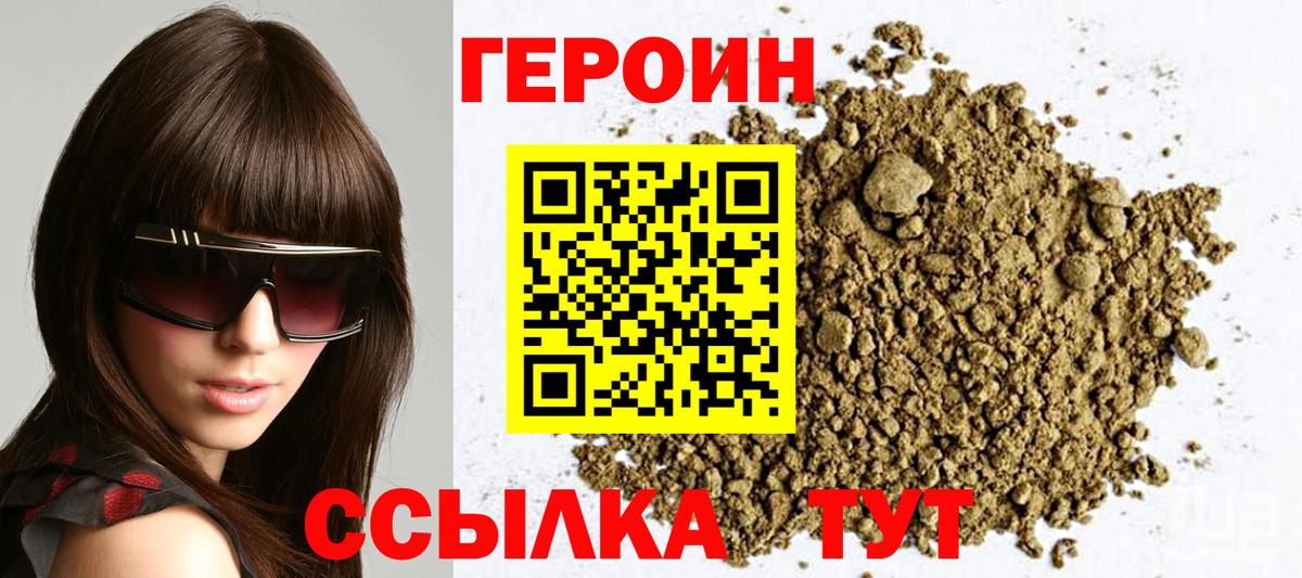 ГЕРОИН афганец  Вход с VPN  Омск 