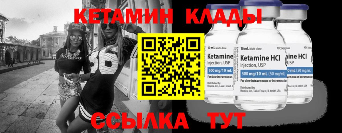 КЕТАМИН ketamine Омск