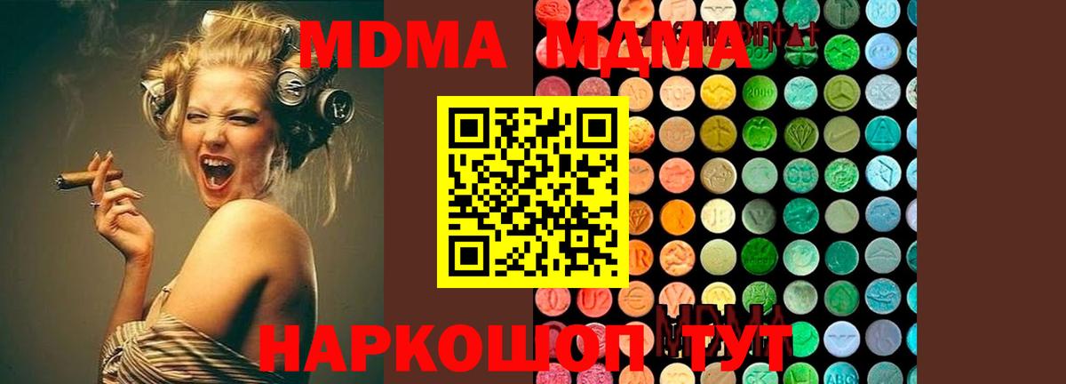 MDMA кристаллы  MDMA  Омск  Вход с VPN 