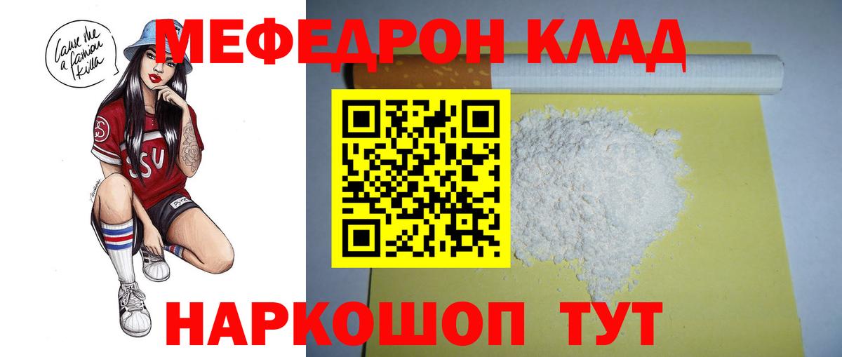 Меф 4 MMC  МЕФ  Омск  Меф  Вход с VPN  МЯУ-МЯУ VHQ 