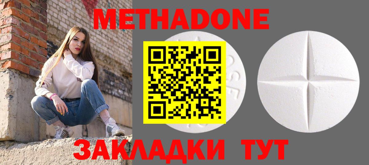 Омск  МЕТАДОН methadone  Вход с VPN 