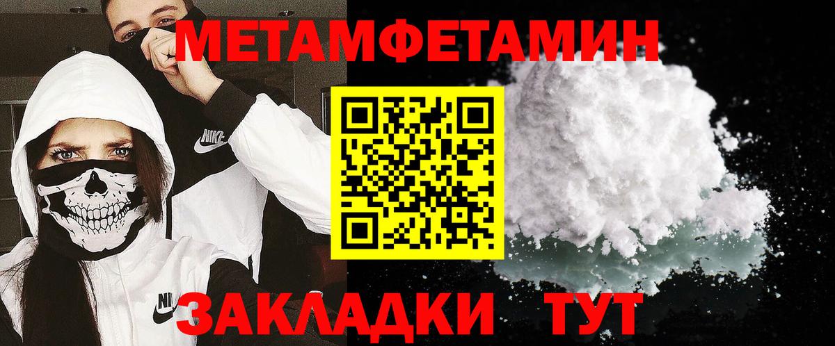 Омск  Метамфетамин  Вход с VPN  Метамфетамин пудра 