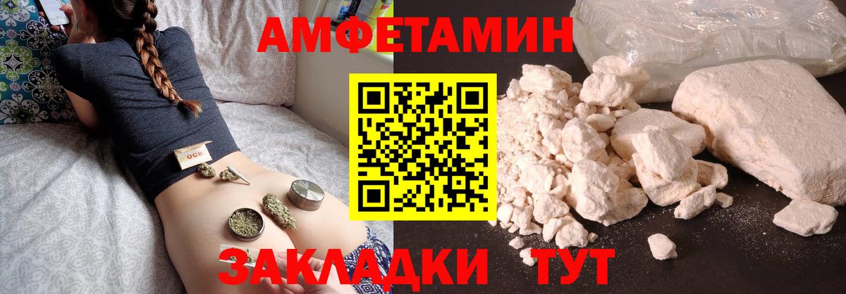 МЕТАМФЕТАМИН пудра Омск