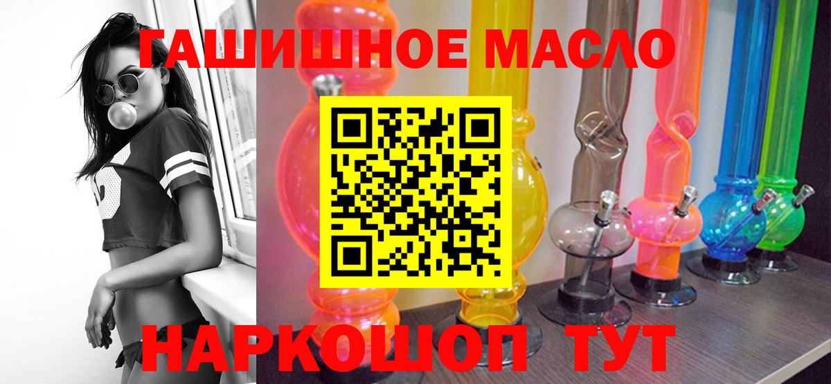 ТГК жижа Омск