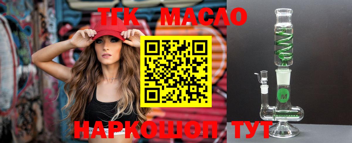 Омск  где можно купить наркотик  Дистиллят ТГК вейп с тгк  Вход с VPN  ТГК вейп с тгк 
